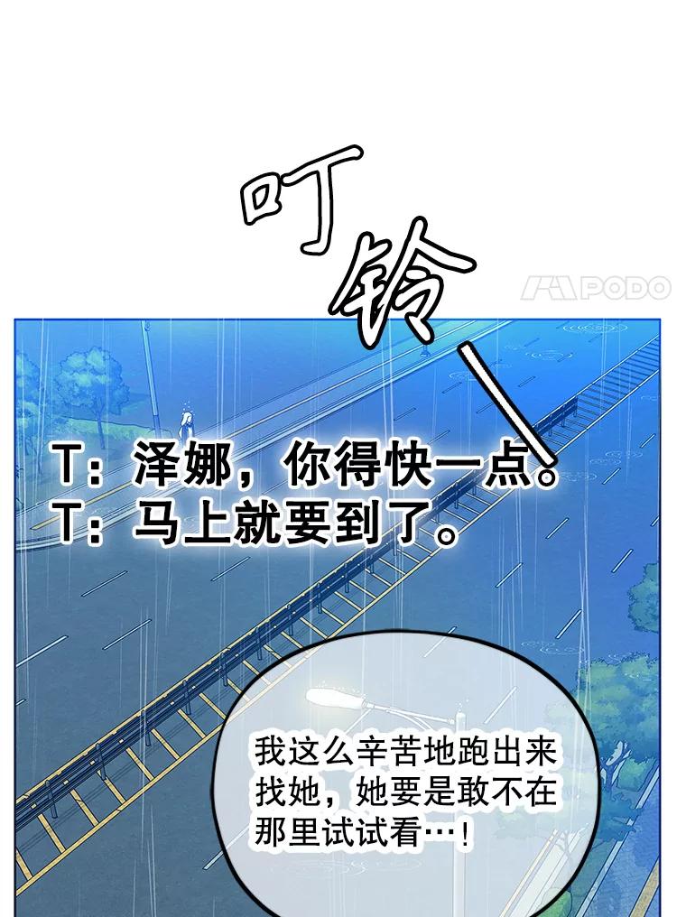 《MAVE：另一个世界》5.拯救 第35页