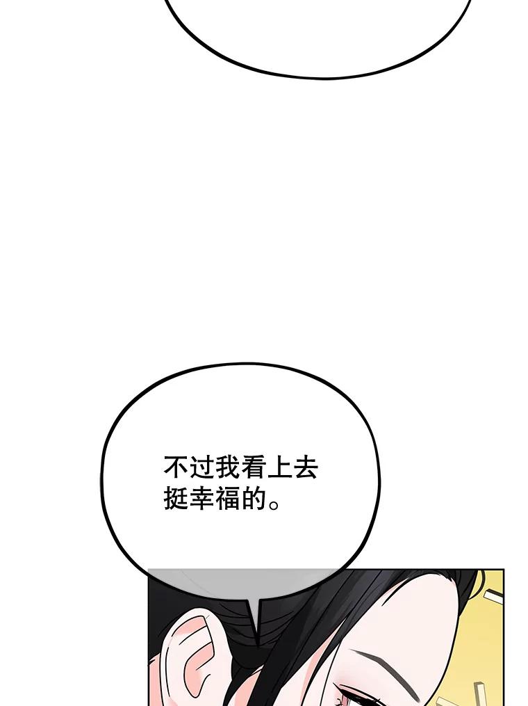 《MAVE：另一个世界》5.拯救 第8页