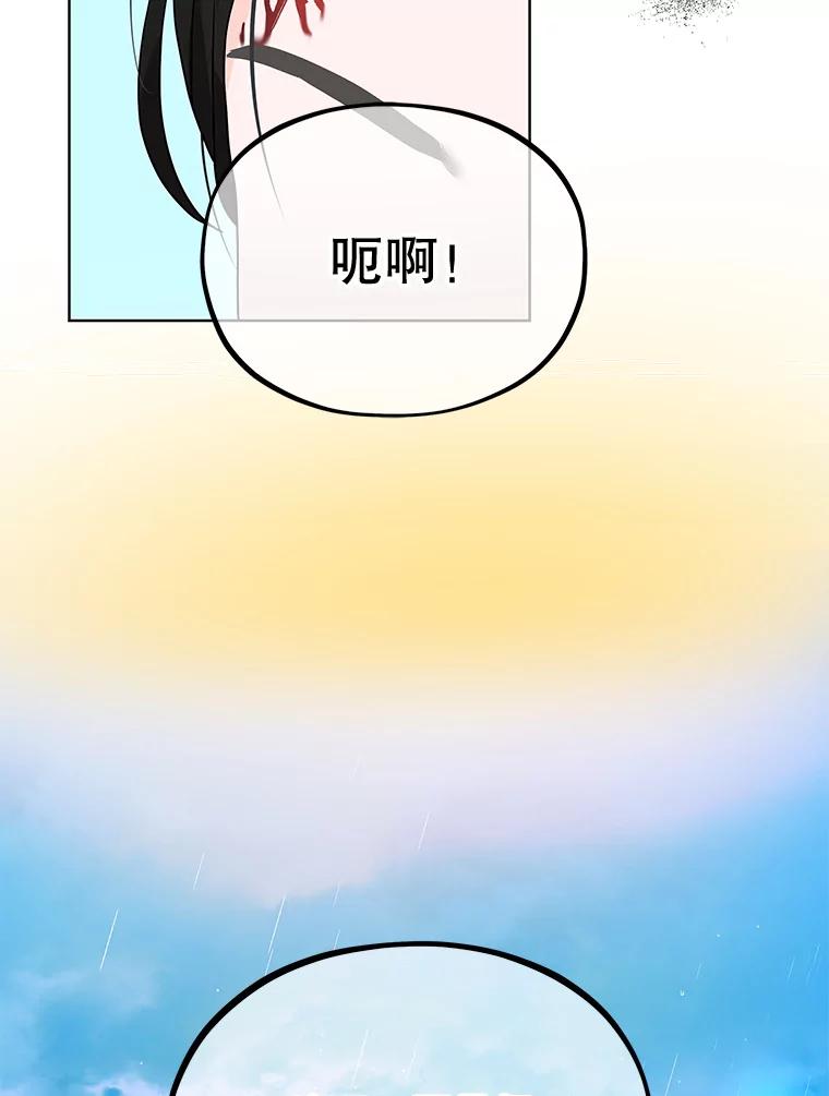《MAVE：另一个世界》5.拯救 第118页