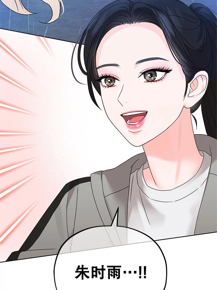 《MAVE：另一个世界》5.拯救 第40页
