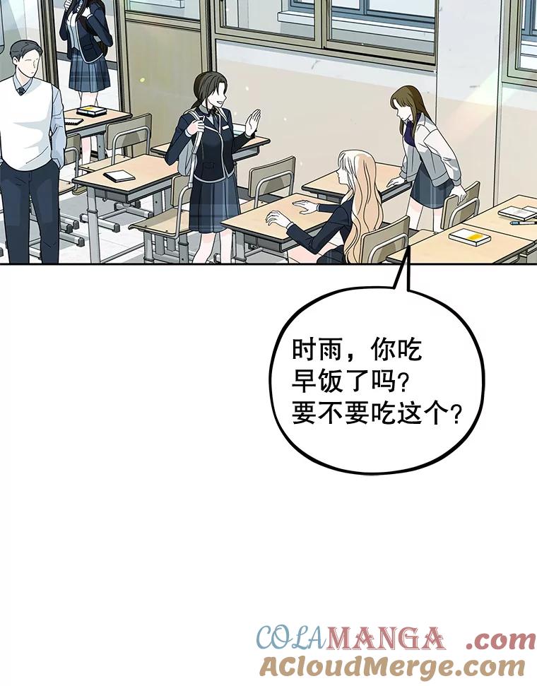 《MAVE：另一个世界》5.拯救 第121页