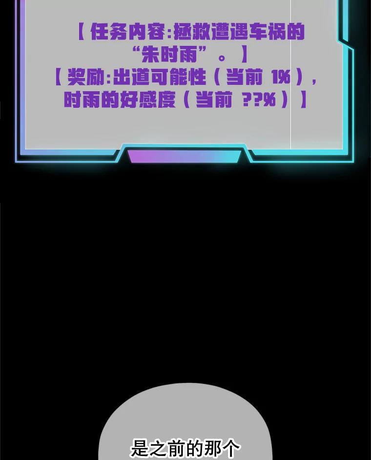 《MAVE：另一个世界》5.拯救 第23页