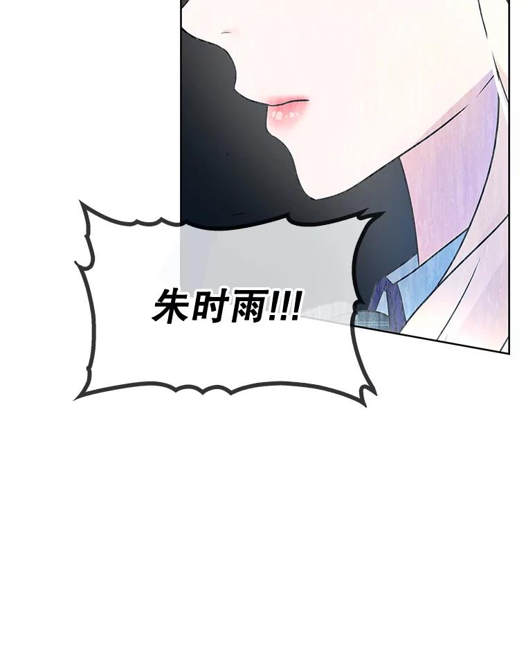 《MAVE：另一个世界》5.拯救 第50页