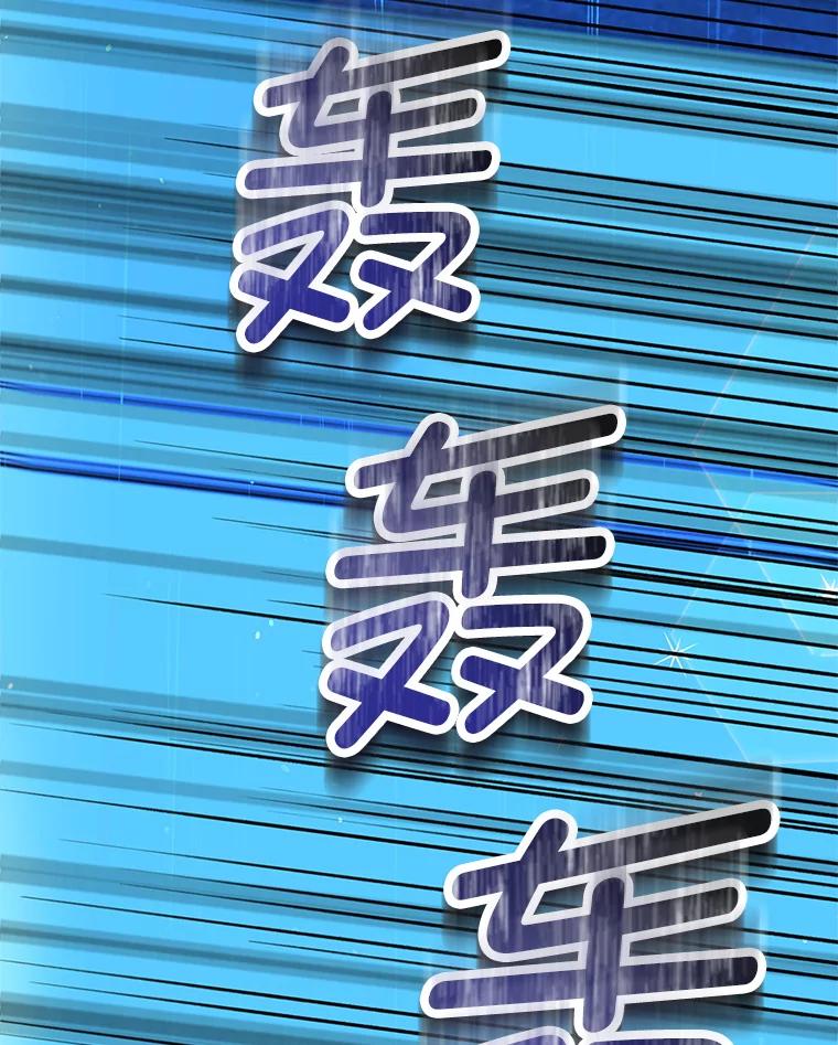 《MAVE：另一个世界》5.拯救 第83页