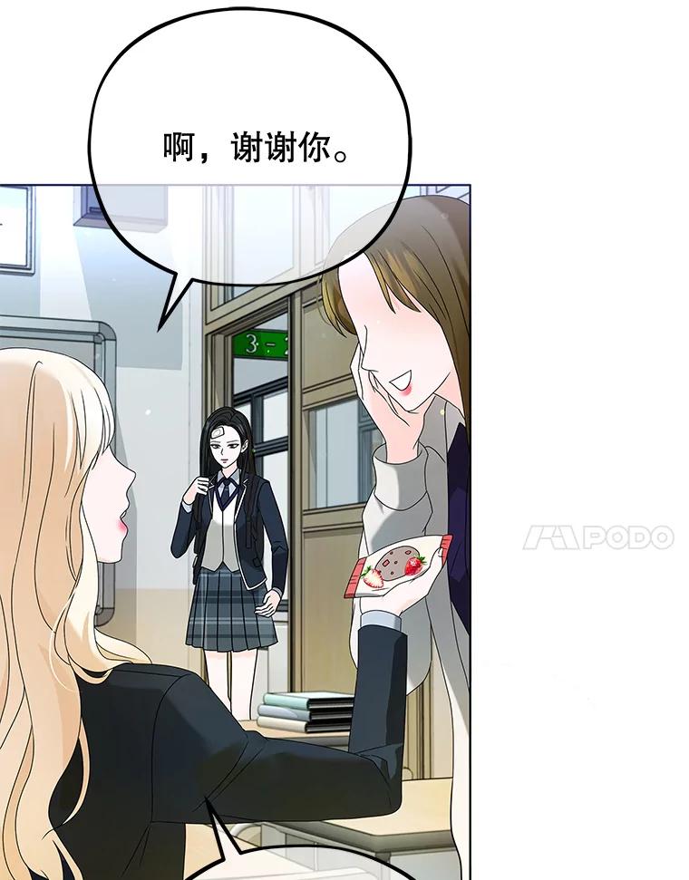 《MAVE：另一个世界》5.拯救 第122页