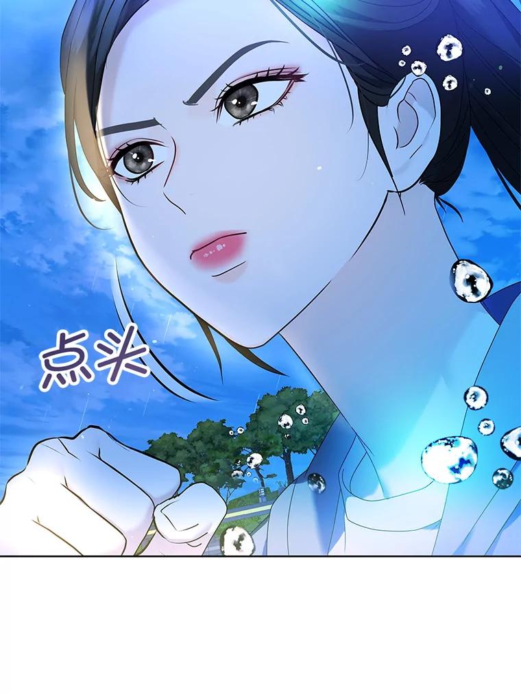 《MAVE：另一个世界》5.拯救 第76页