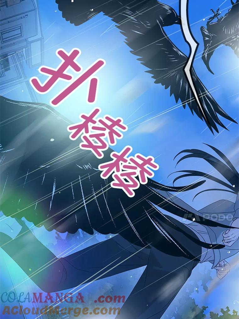 《MAVE：另一个世界》5.拯救 第61页