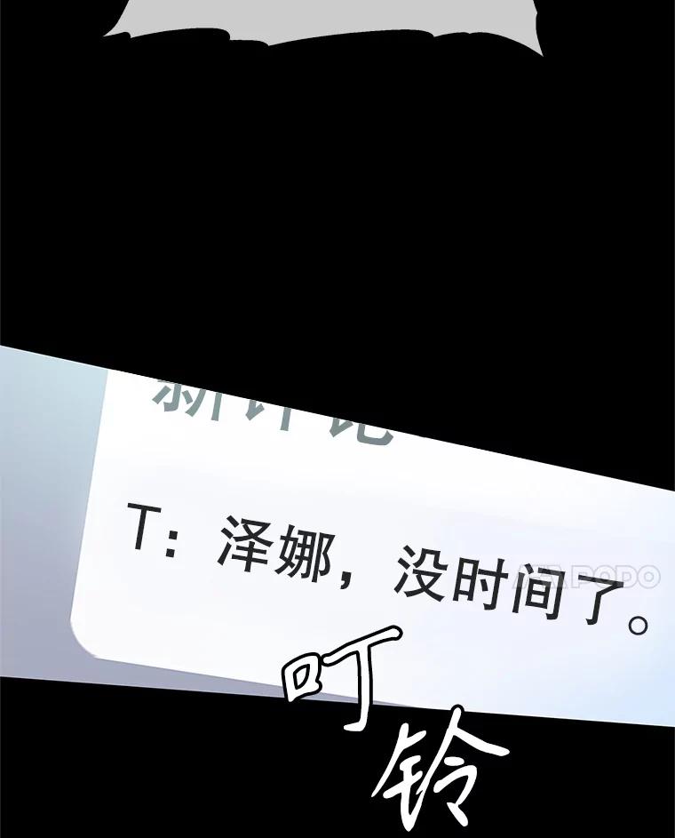 《MAVE：另一个世界》5.拯救 第28页
