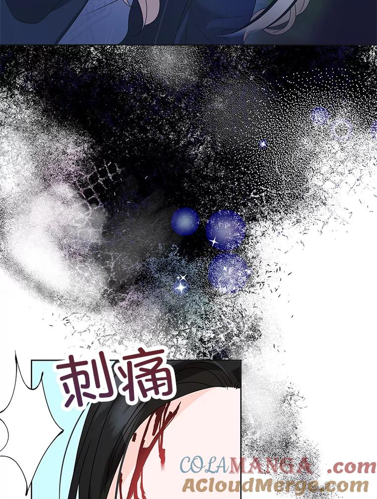 《MAVE：另一个世界》5.拯救 第117页