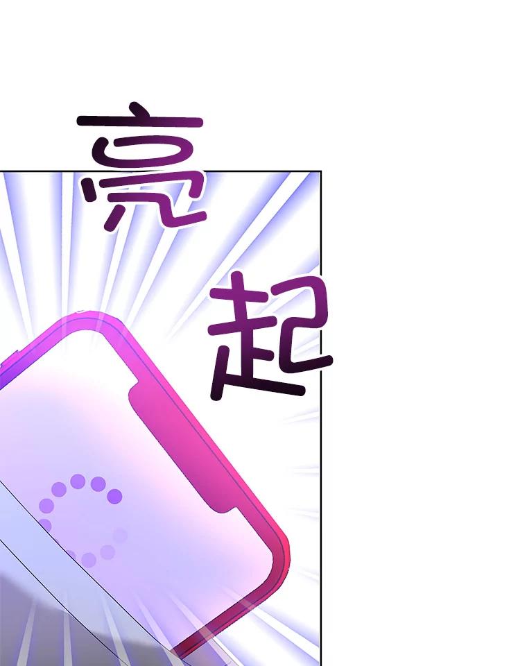 《MAVE：另一个世界》5.拯救 第107页