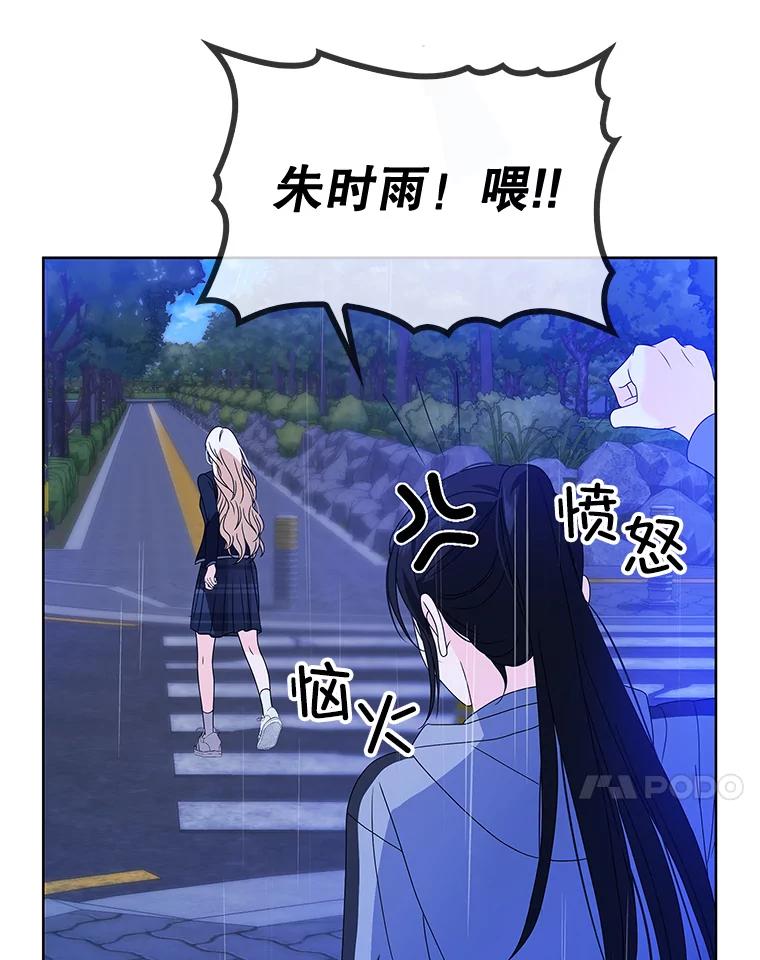 《MAVE：另一个世界》5.拯救 第102页