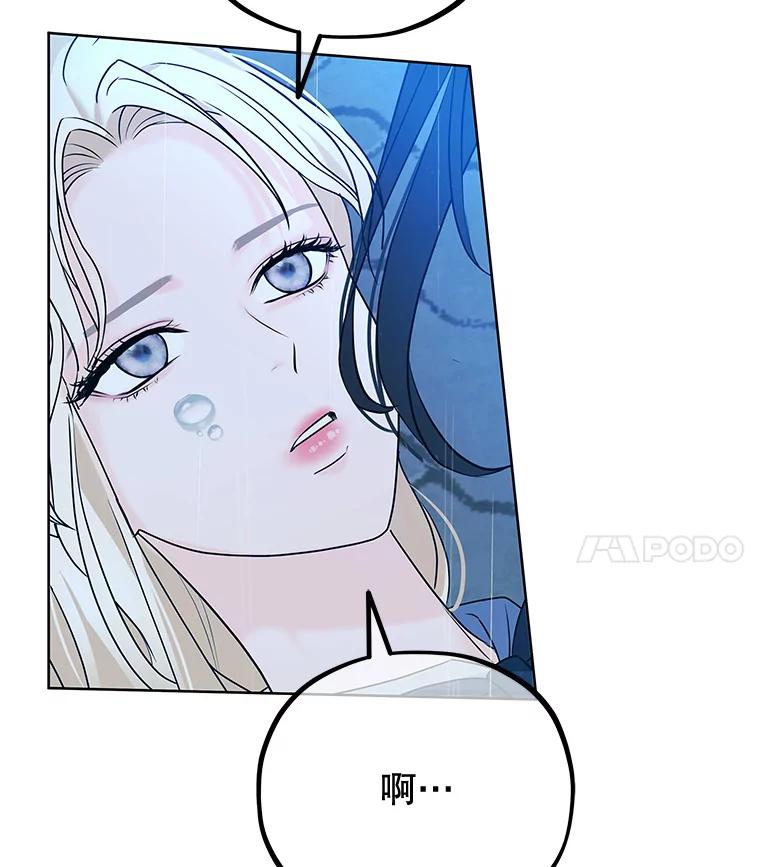 《MAVE：另一个世界》5.拯救 第95页
