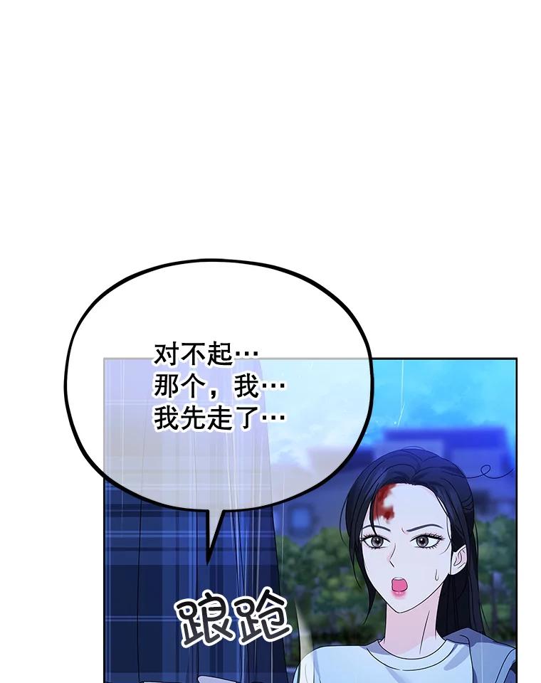 《MAVE：另一个世界》5.拯救 第100页