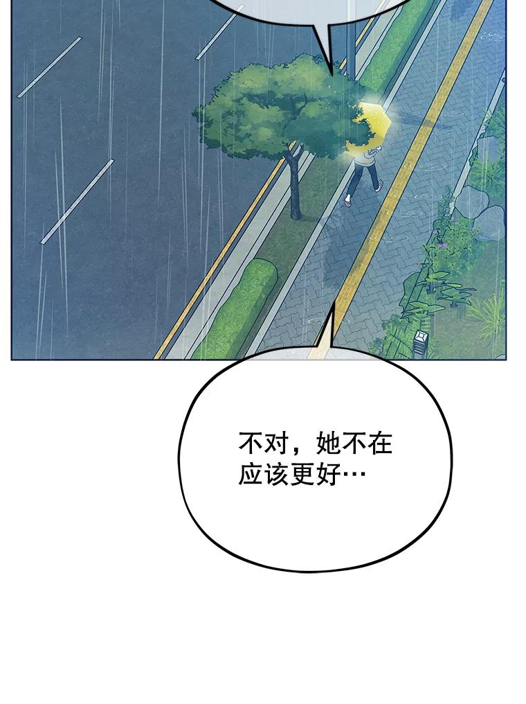 《MAVE：另一个世界》5.拯救 第36页