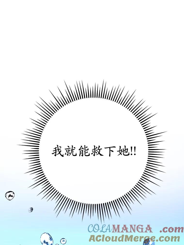 《MAVE：另一个世界》5.拯救 第77页
