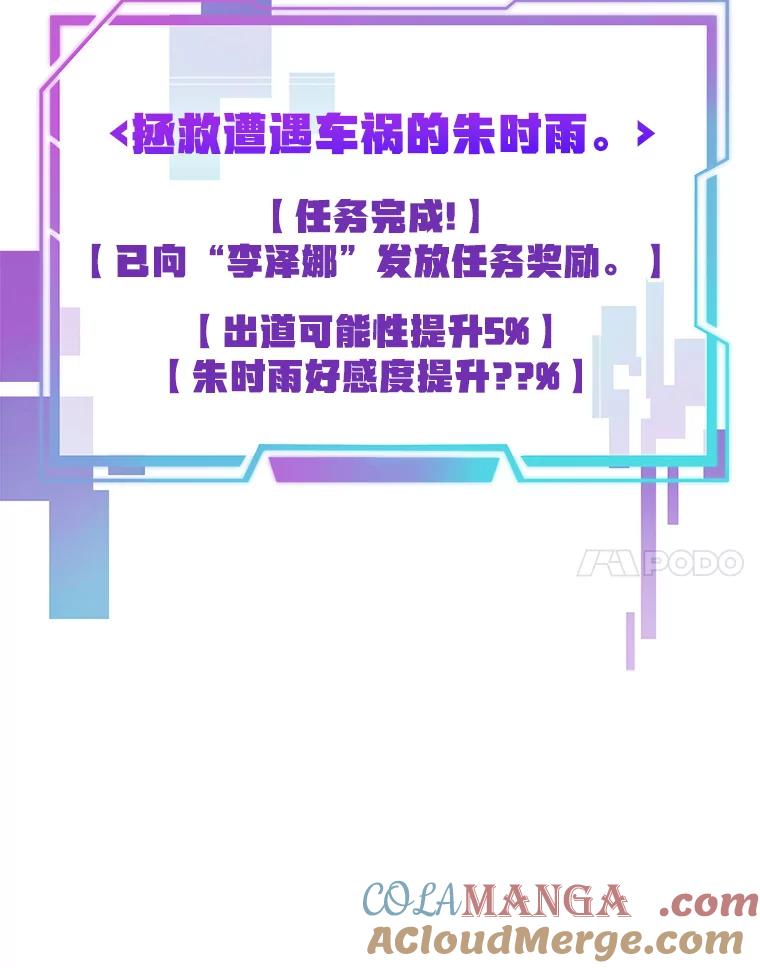 《MAVE：另一个世界》5.拯救 第109页