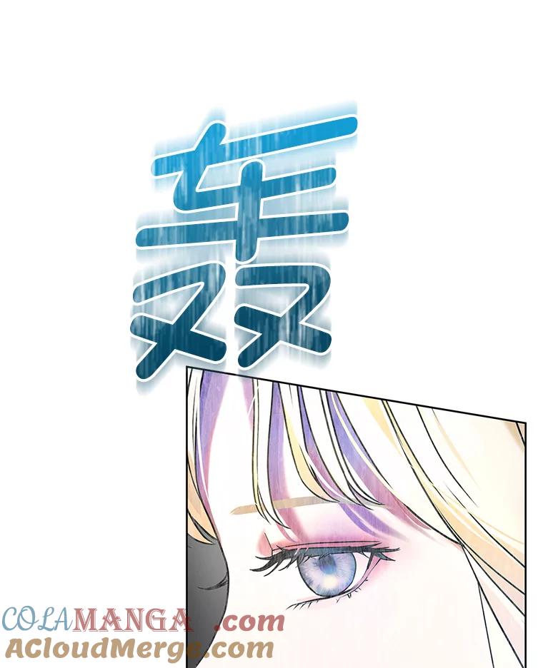《MAVE：另一个世界》5.拯救 第49页