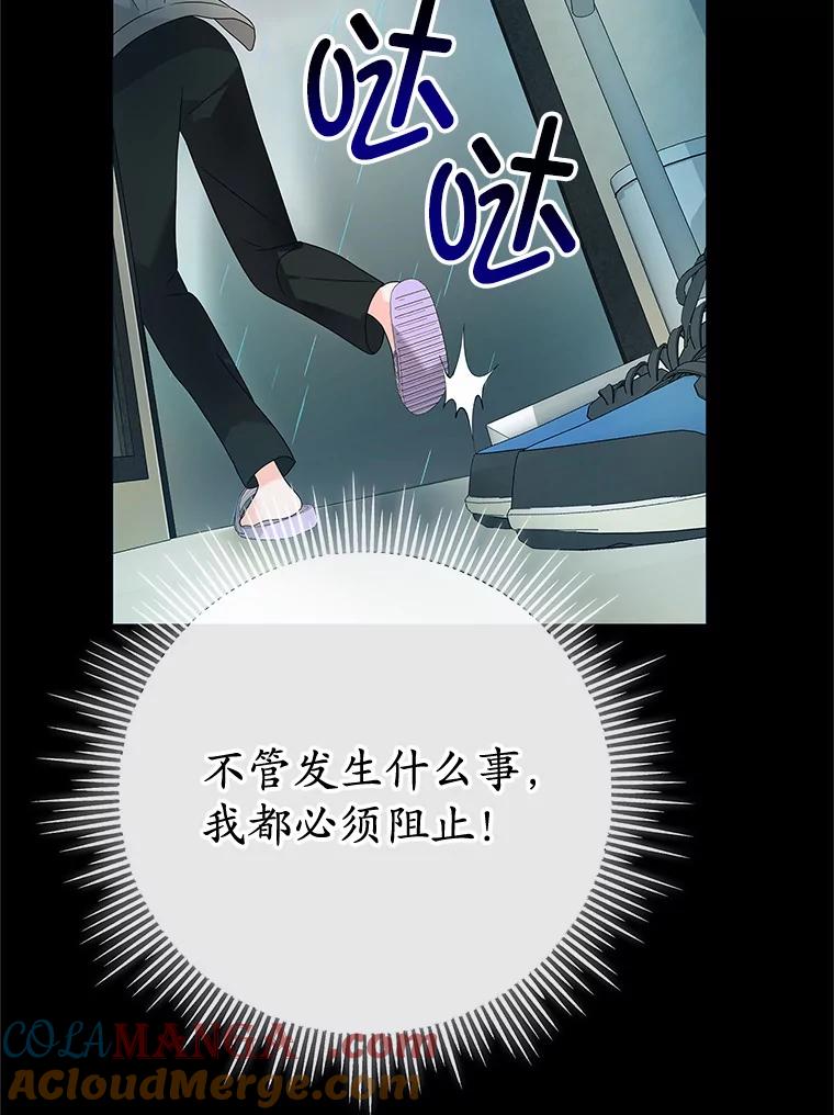 《MAVE：另一个世界》5.拯救 第33页