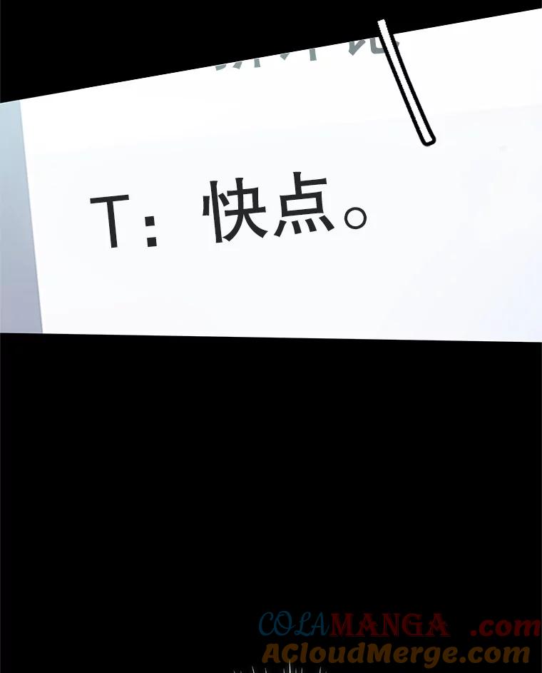 《MAVE：另一个世界》5.拯救 第29页
