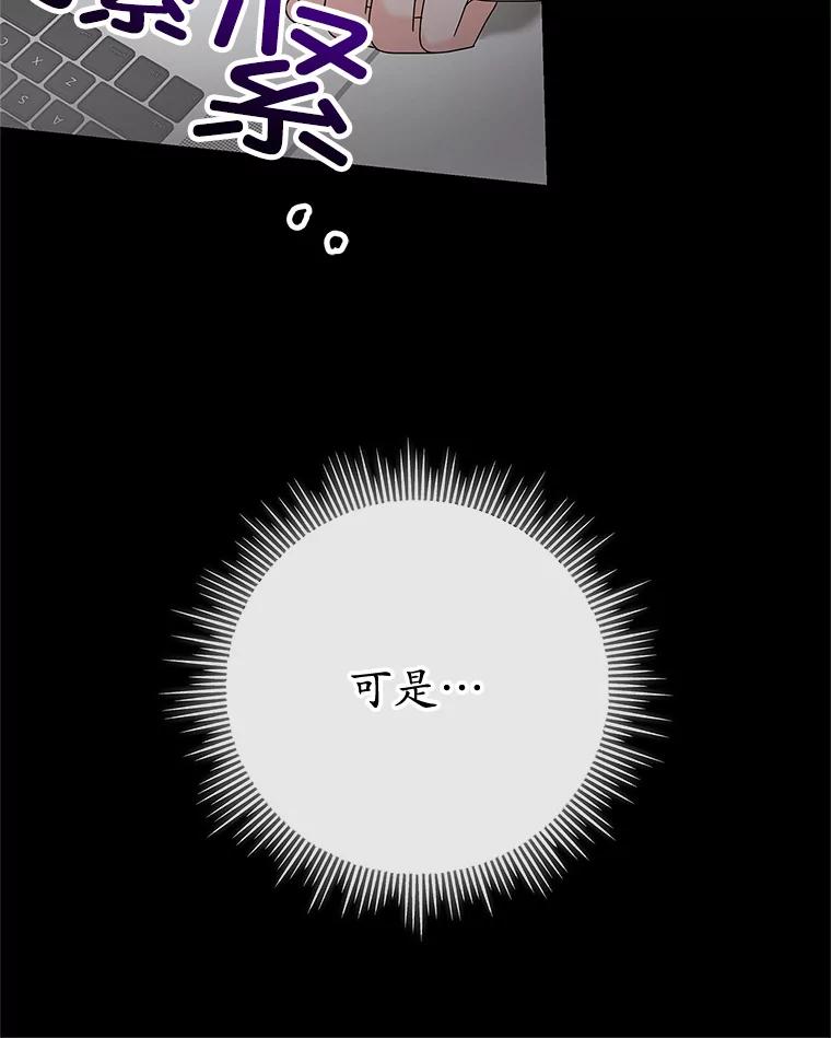 《MAVE：另一个世界》5.拯救 第31页