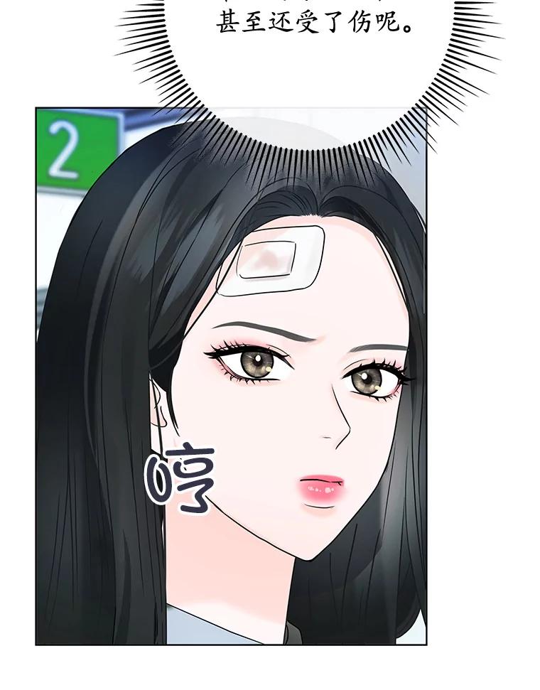 《MAVE：另一个世界》5.拯救 第126页