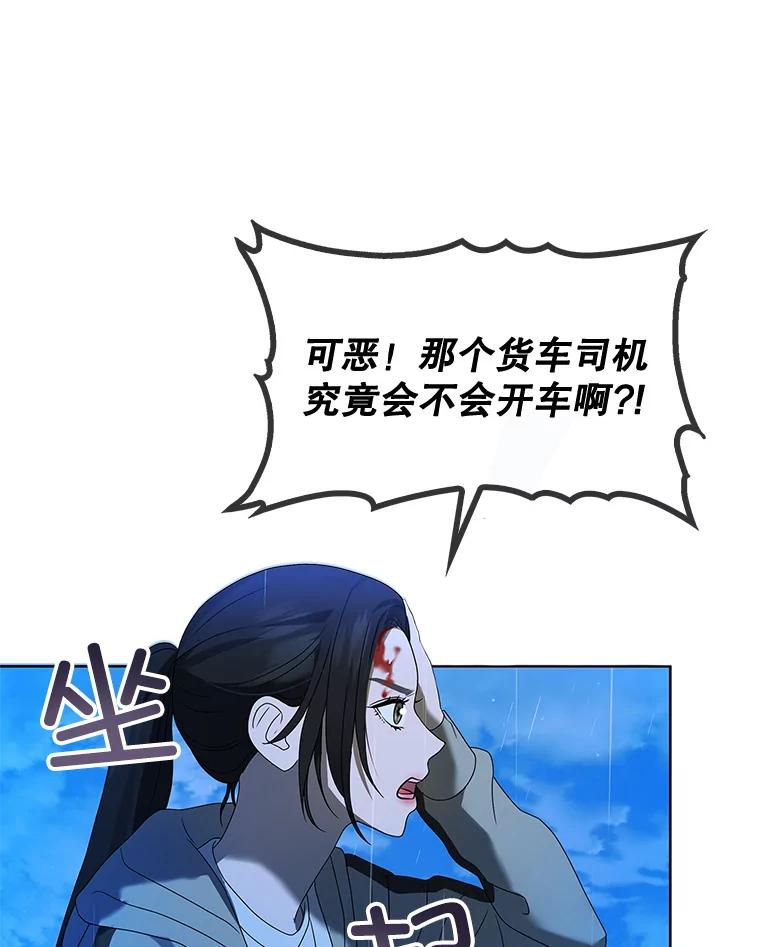 《MAVE：另一个世界》5.拯救 第86页
