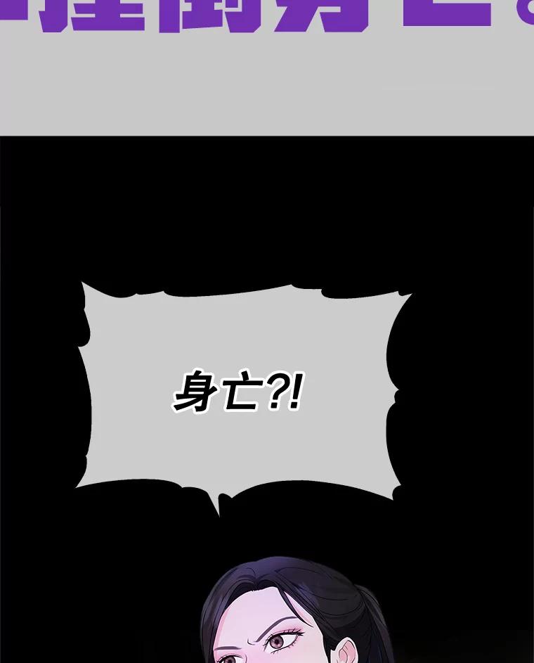 《MAVE：另一个世界》5.拯救 第26页