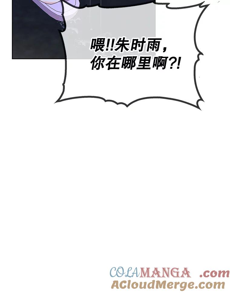 《MAVE：另一个世界》5.拯救 第17页