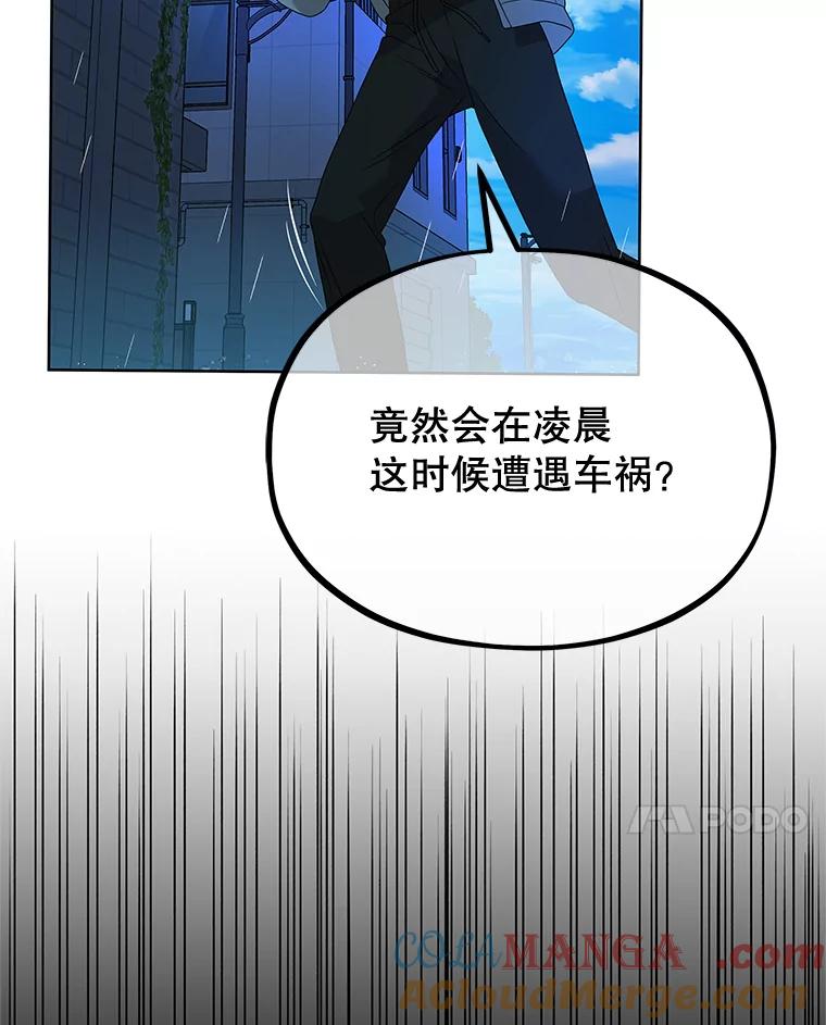 《MAVE：另一个世界》5.拯救 第21页