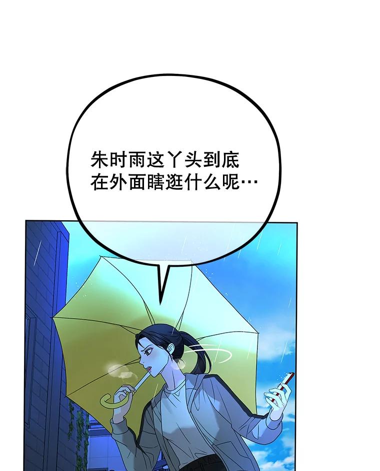《MAVE：另一个世界》5.拯救 第20页