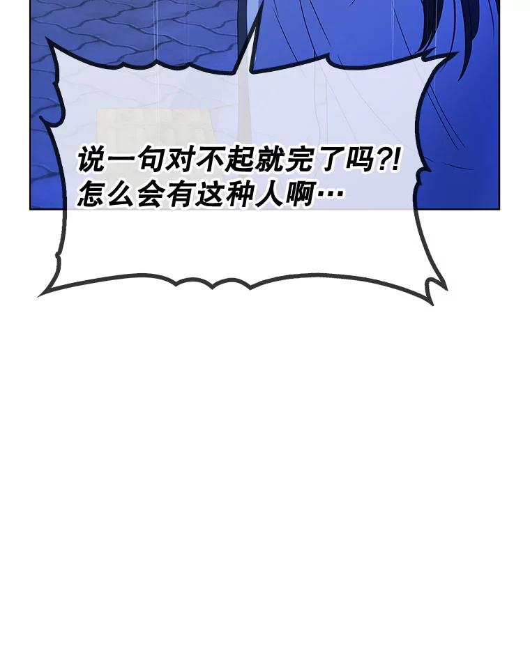 《MAVE：另一个世界》5.拯救 第103页