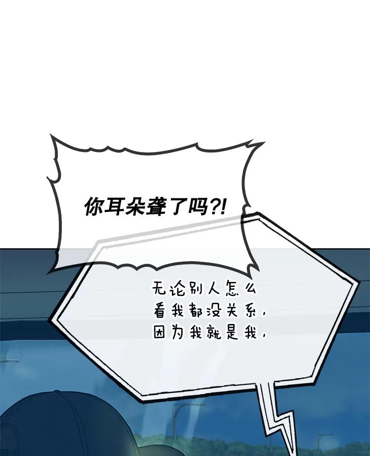 《MAVE：另一个世界》5.拯救 第47页