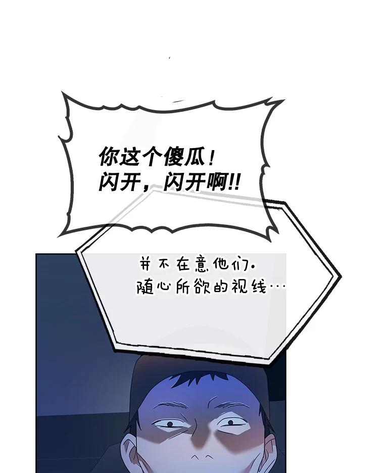 《MAVE：另一个世界》5.拯救 第51页