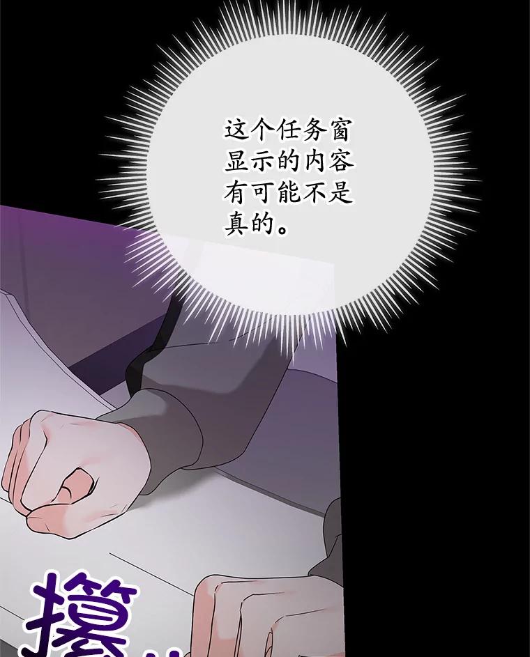 《MAVE：另一个世界》5.拯救 第30页