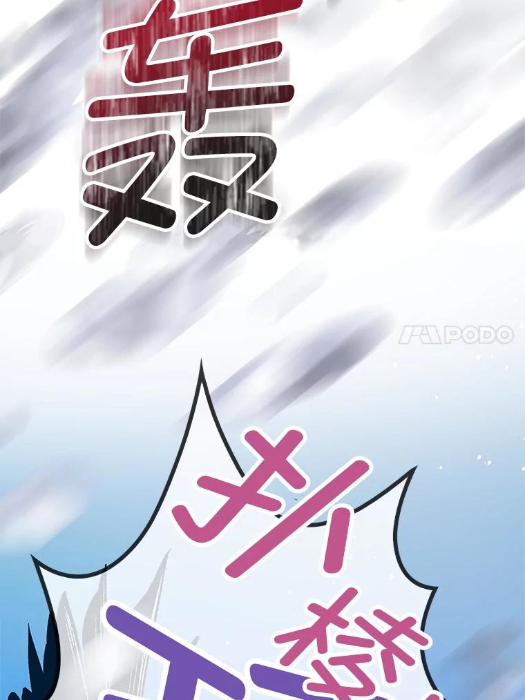 《MAVE：另一个世界》5.拯救 第58页