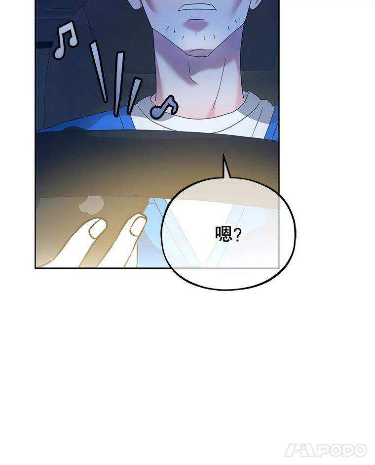 《MAVE：另一个世界》5.拯救 第52页