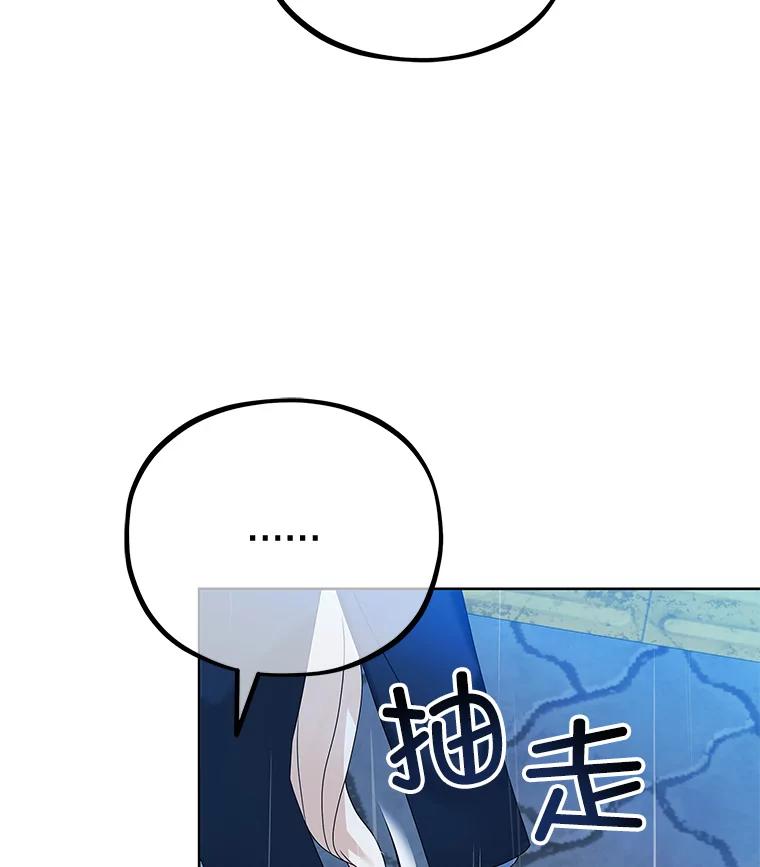 《MAVE：另一个世界》5.拯救 第96页