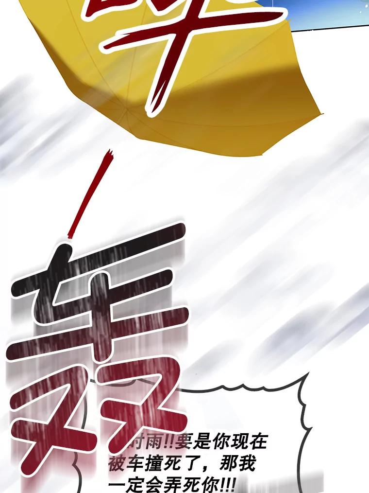 《MAVE：另一个世界》5.拯救 第56页