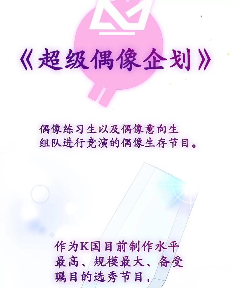 《MAVE：另一个世界》6.保守秘密 第70页