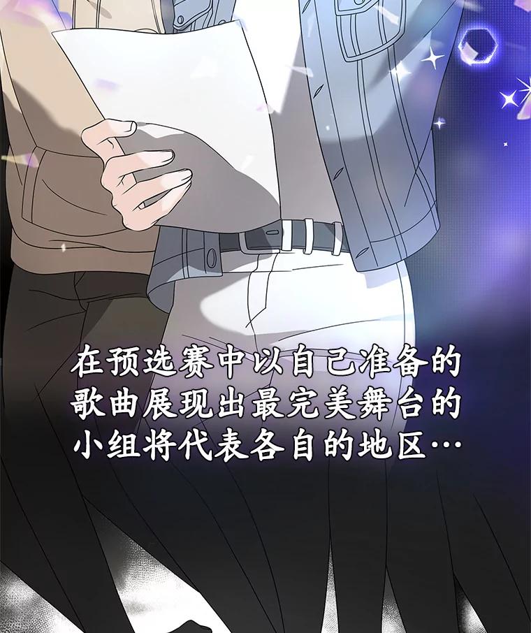 《MAVE：另一个世界》6.保守秘密 第80页