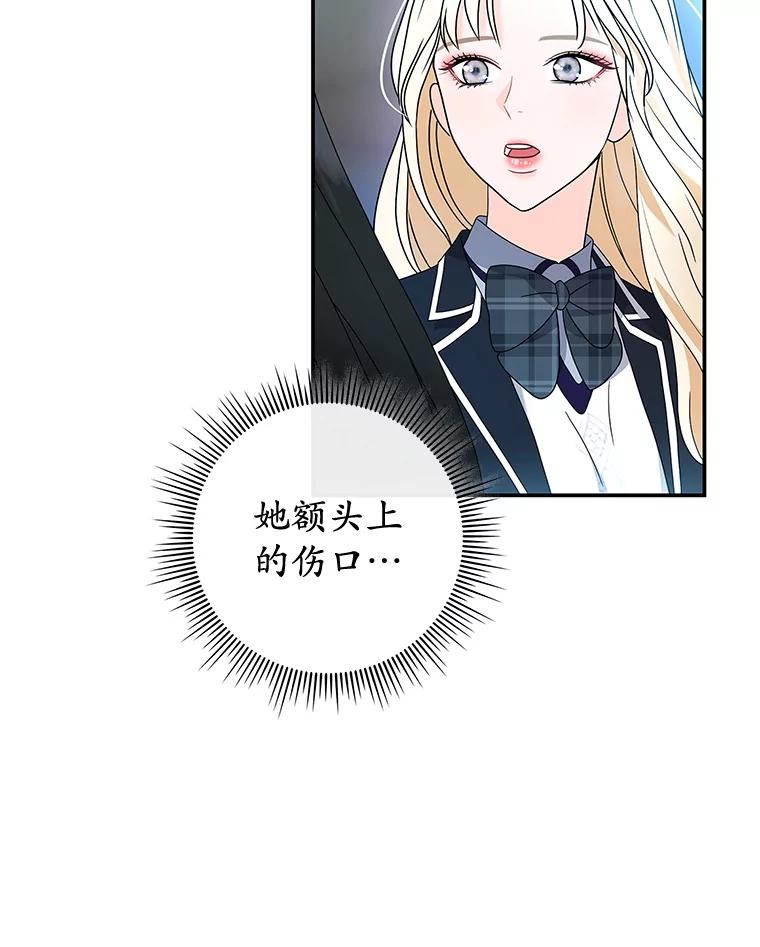 《MAVE：另一个世界》6.保守秘密 第39页