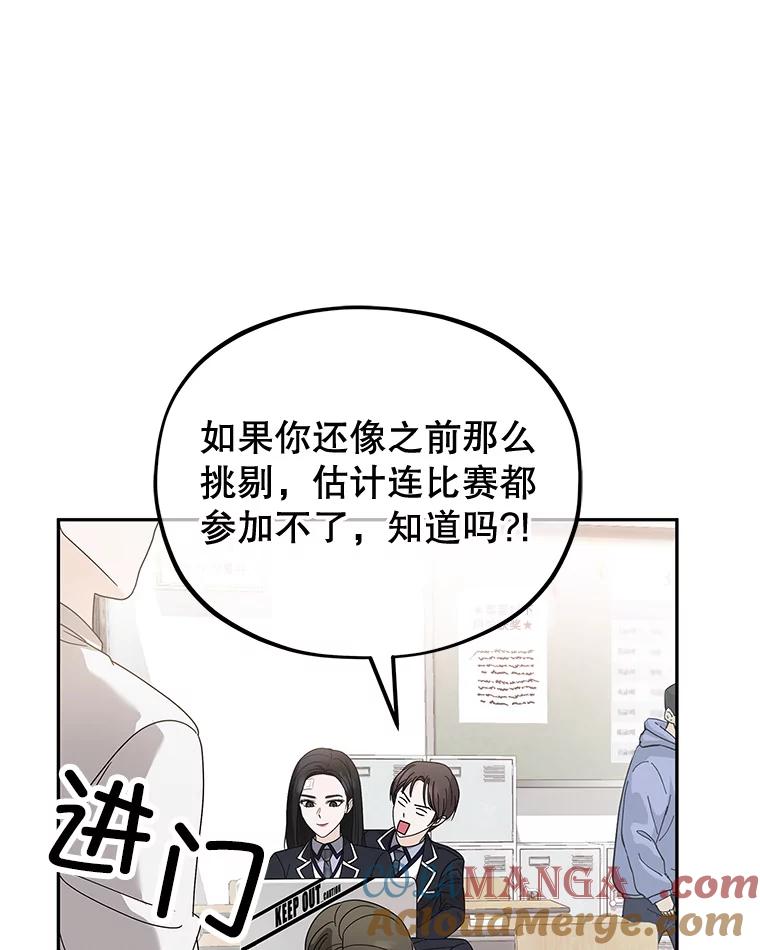 《MAVE：另一个世界》6.保守秘密 第101页