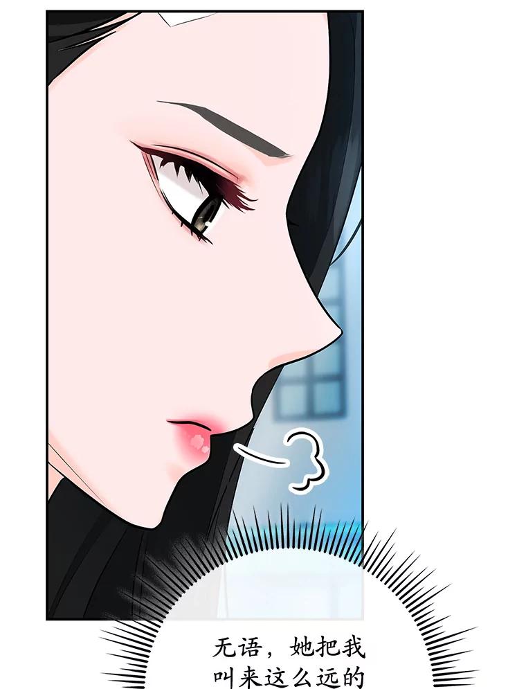 《MAVE：另一个世界》6.保守秘密 第7页