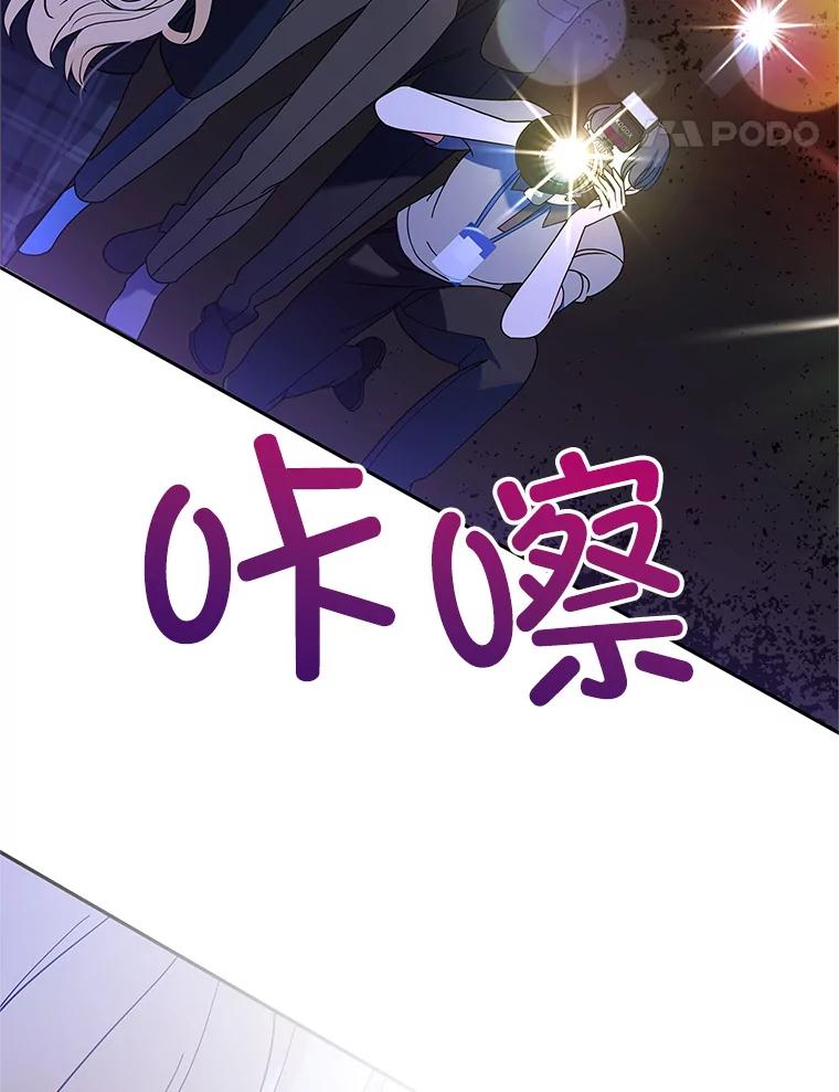 《MAVE：另一个世界》6.保守秘密 第48页