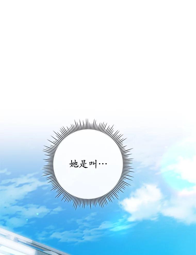 《MAVE：另一个世界》6.保守秘密 第42页