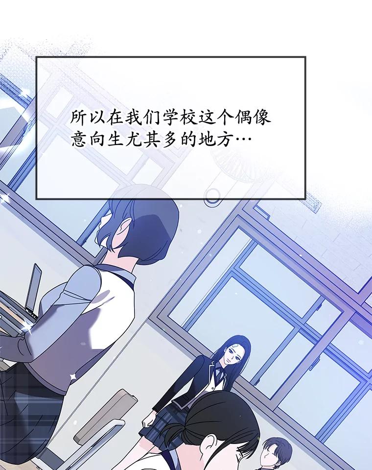 《MAVE：另一个世界》6.保守秘密 第83页