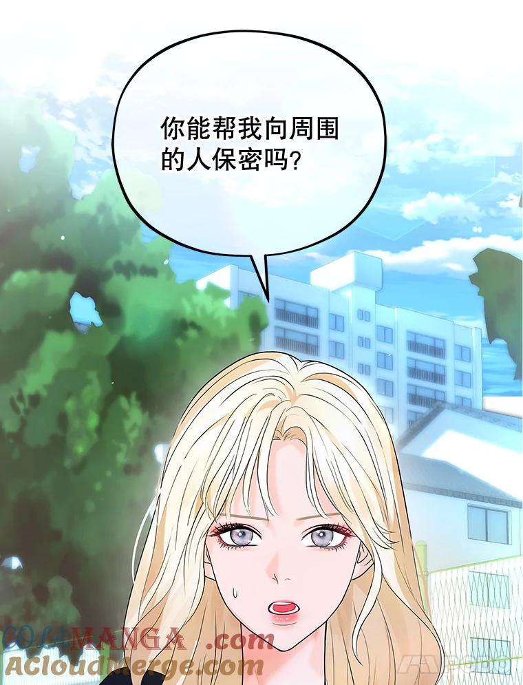 《MAVE：另一个世界》6.保守秘密 第5页