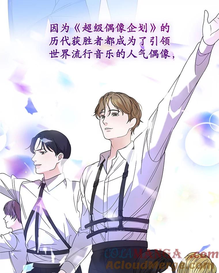 《MAVE：另一个世界》6.保守秘密 第73页