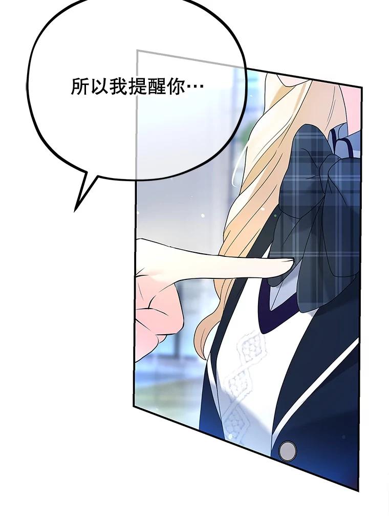 《MAVE：另一个世界》6.保守秘密 第23页