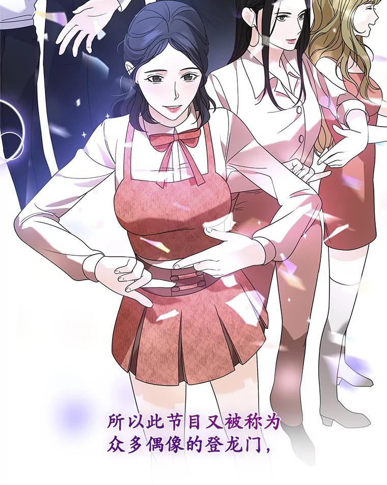 《MAVE：另一个世界》6.保守秘密 第74页